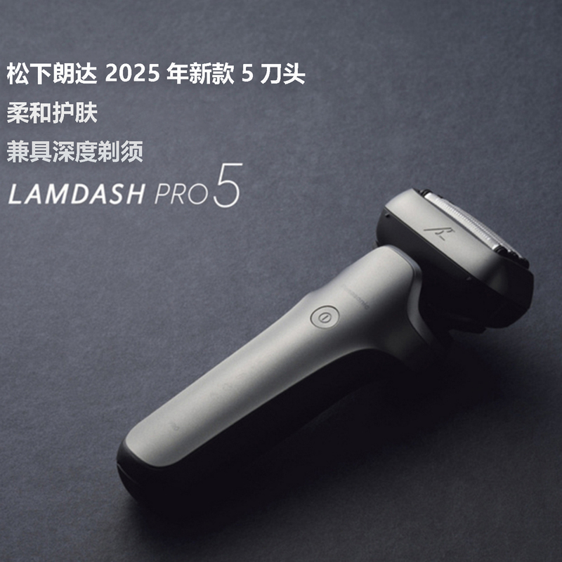 Japanese Purchasing Agent for Panasonic Shavers 2025 New Model Ronda 5-Blade Head Es-L551U, 571U, 550U, 580U