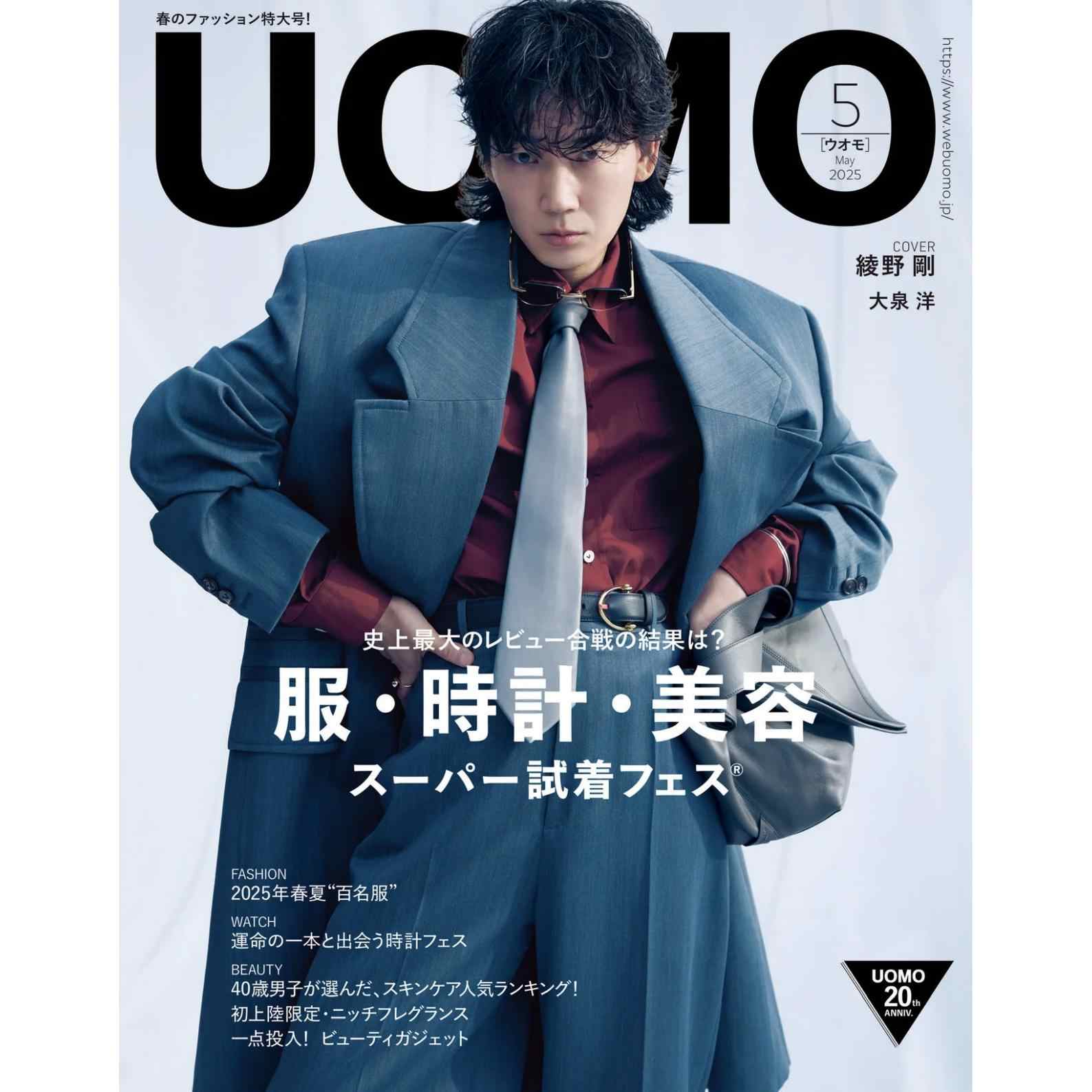 綾野剛　　　写真集３巻セット Yahoo!オークション -「綾野剛 写真集」の落札相場・落札価格