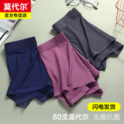 80 quần Mordale Ice Silk Summer Thin Panties Mens Flat kháng khuẩn Non-vết Breathable Shorts Trưởng Four Corners Mens.