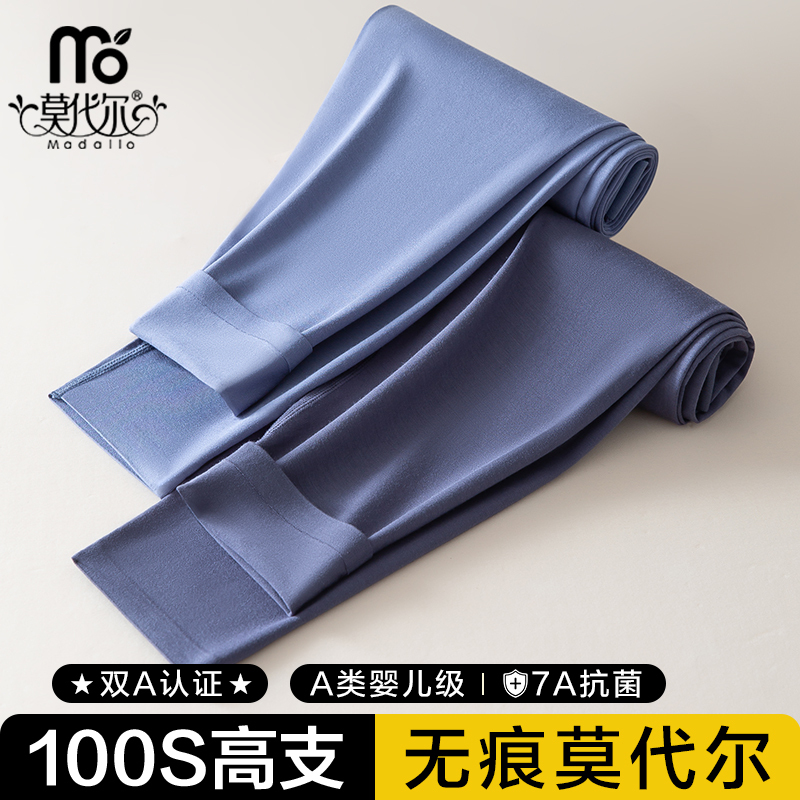 Modal 100S High-Thread-Count Seamless Men's Thermal Pants, Thin Slim-Fit Base Layer Pants, Winter Long Johns Modal 100S High-Thread-Count Seamless Men's Thermal Pants, Thin Slim-Fit Base Layer Pants, Winter Long Johns