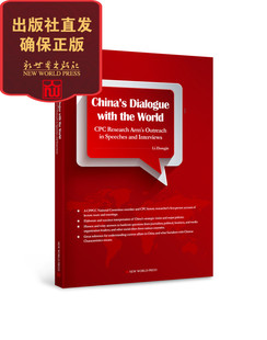 联系客服优惠 新世界出版 与世界对话——对外交流演讲答问实录 李忠杰著 社 英文版