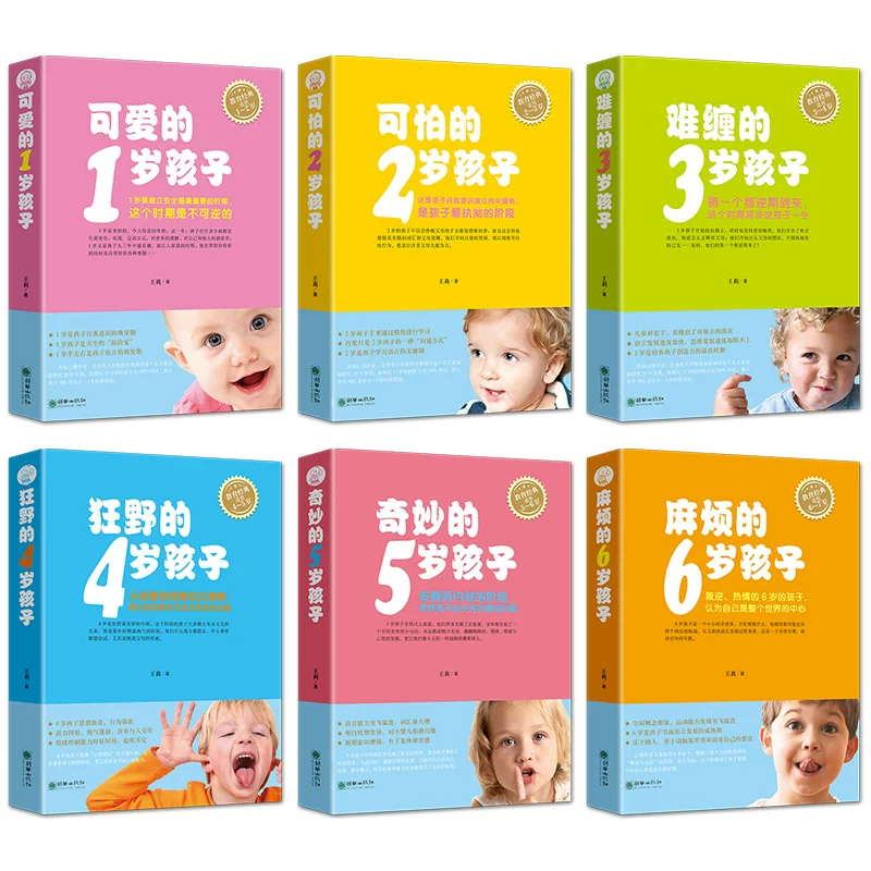 6 томов детских книг с милыми 1-летними детьми, 2-летними ужасными, 3-летними дикими, 4-летними любопытными, 6-летними, 6-летний уход за детьми, воспитание родителей, чтение, позитивная дисциплина, подлинная детская психология, книги с языком 0