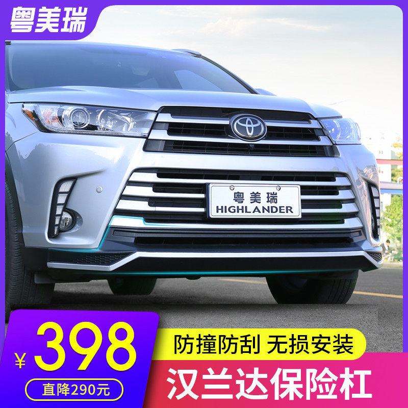 Applicable to 15-22 Highlander bumper 18 Toyota special large enveloping decorative accessories front and rear guard bar modification