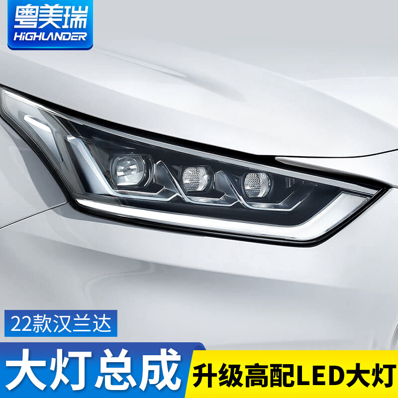 Applicable to 22 fourth generation Hanlanda headlamp assembly modified original Toyota special automobile supplies