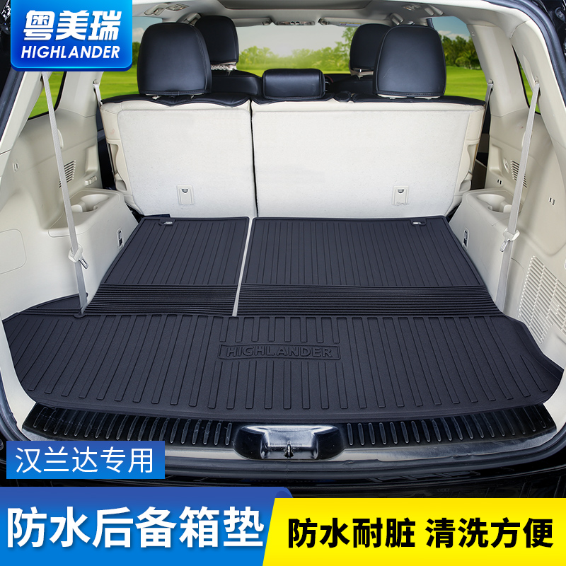 Suitable for 15-21 Highlander trunk pad fully surrounded 5 7-seat Toyota special waterproof trunk pad modification decoration