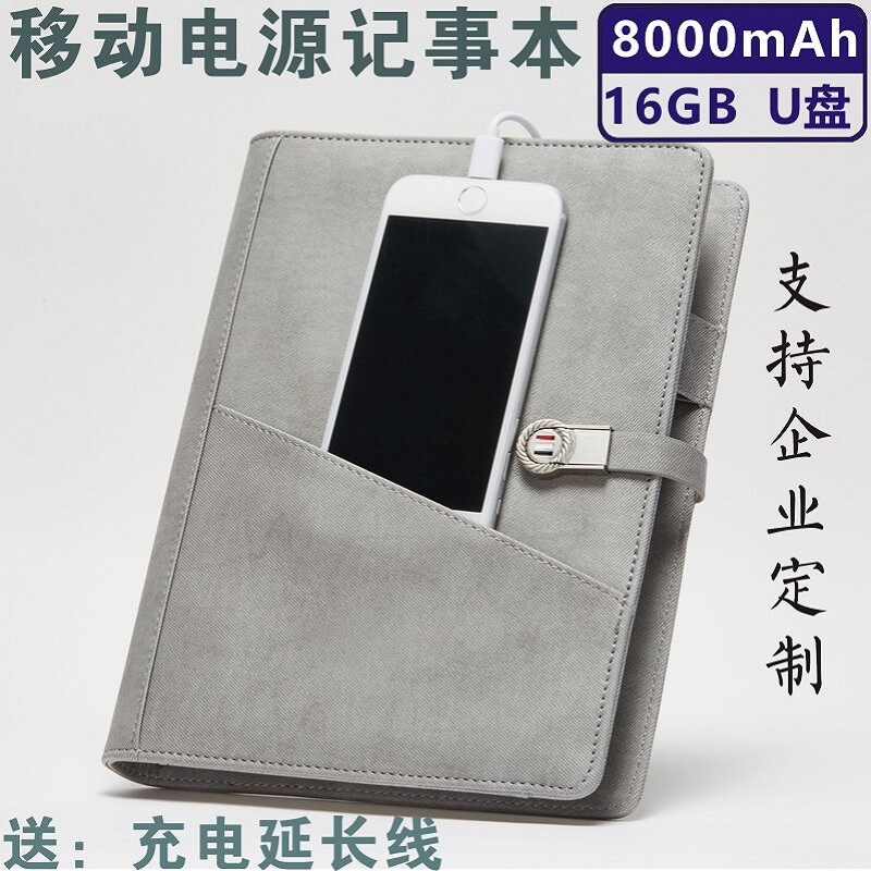 Xiyu (customized multi-function charging notebook) A5 mobile power notebook with 16GU disk gift box loose-leaf book business meeting gift set power notebook can be printed with LOGO