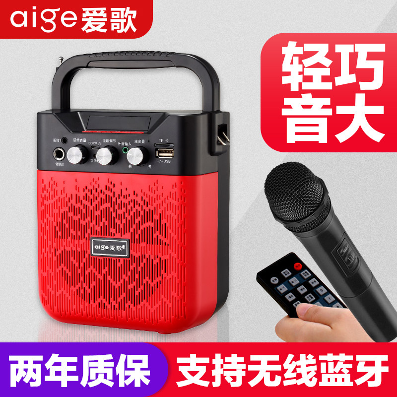 Love song S32 small bee loudspeaker Teacher teaching special wireless microphone Class treasure Tour guide hucksack stall recorder shouting speaker Big horn square dance player Headset audio