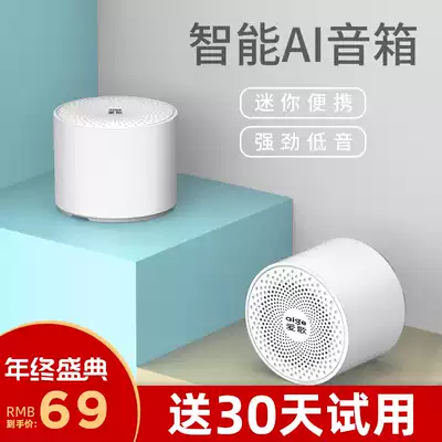 Love song D7 wireless Bluetooth speaker mobile phone ai voice Intelligent Control outdoor portable mini high power heavy subwoofer small super volume audio portable small steel gun player influence