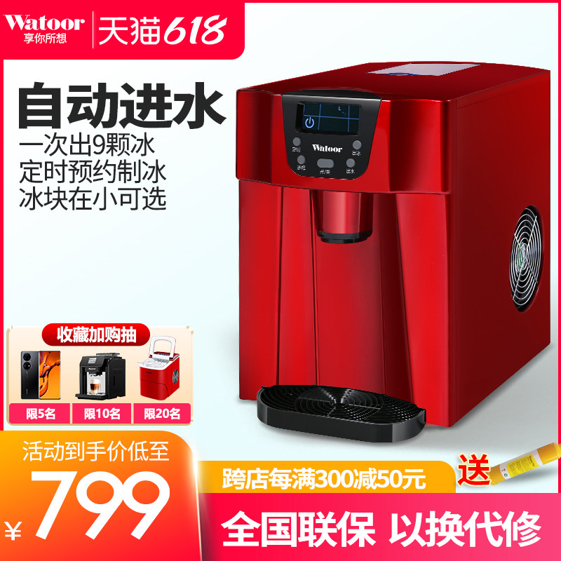 Wartule ice maker small commercial home fully automatic tap water intake milk tea shop Automatic falling ice maker