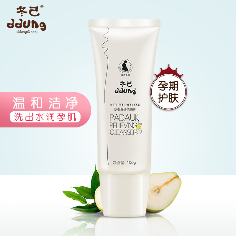 Dongji pregnant woman facial cleanser Rosary soothing facial cleanser Natural pure moisturizing moisturizing cleansing pregnant woman skin care cosmetics