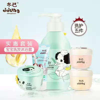 Dongji Baby Care Set Shampoo Shower gel Two-in-one facial cleanser Moisturizing moisturizing cream Talcum powder