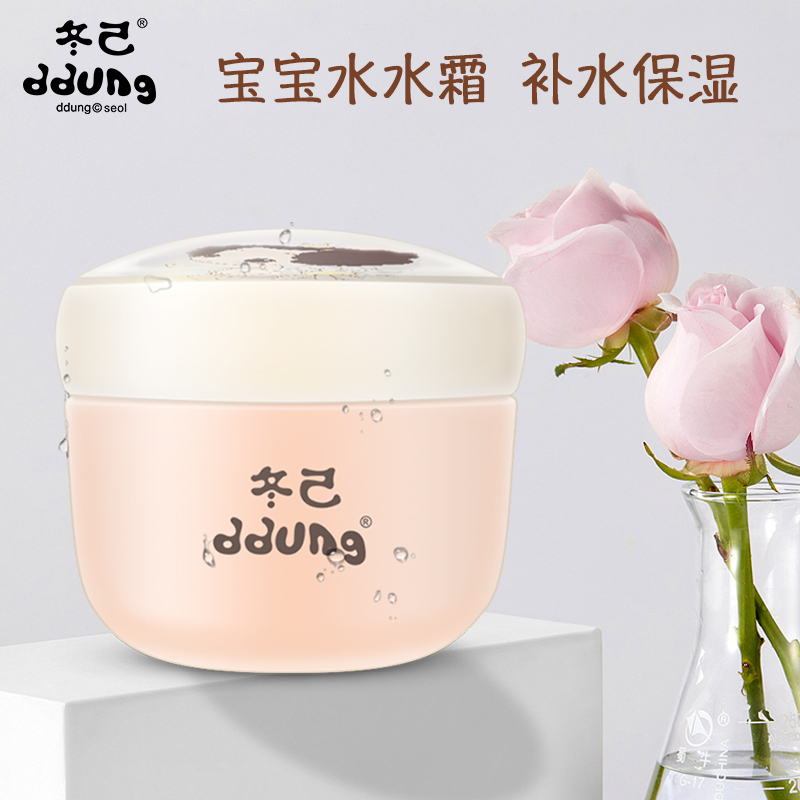 Dongji children's skin care products baby water water cream children's baby moisturizing moisturizing skin care cream newborn