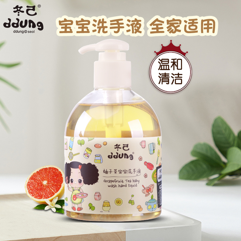 Winter Yourself Grapefruit Tea Baby Hand Sanitizer Gently Clean Tender Water Moisturizing Grown-up Children's Whole Family Apply