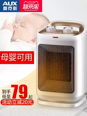Oaks heater Household energy-saving, energy-saving, quick-heating, small sun gas, office, bedroom, bathroom, small heater