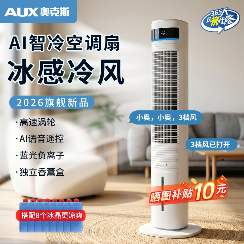 Oaks Air Conditioning Fan Household Refrigeration Voice Remote Control Water Cooling Tower Fan Bedroom Small Indoor Electric Fan Air Cooler Oaks Air Conditioning Fan Household Refrigeration Voice Remote Control Water Cooling Tower Fan Bedroom Small Indoor Electric Fan Air Cooler