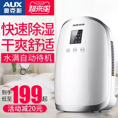 Oaks dehumidifier Household dehumidifier Bedroom small basement mini dehumidifier moisture absorption dehumidifier