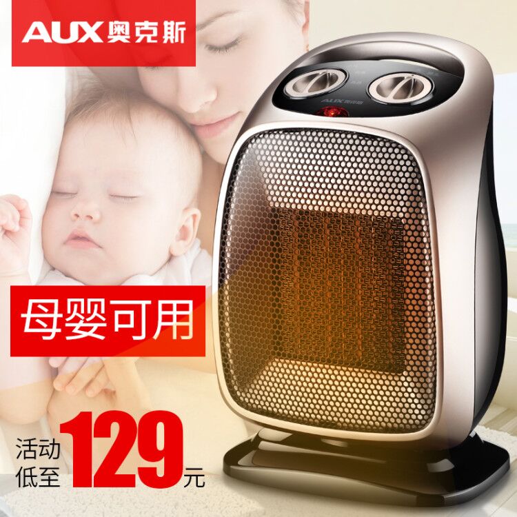 Oaks heater Home bathroom small sun energy saving heating Energy saving living room small vertical hot air heater