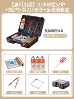 [Путешествие] 3,3 кВт Жесткая плита+3 бутылки газа+ножницы+клип+набор полного хранения (давая ветровой крышку)