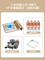 3,3 кВт Fierce Plave+4 бутылки газа+комбинация на открытой воздухе (ветряная крышка)