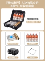 [Wild Picnic Travel] 3,3 кВт Жесткая печь+4 бутылки с газом+ящик для полного хранения (ветряная крышка)