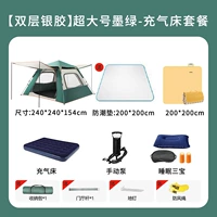 [Двойная серебряная жвачка] Супер большая темно-зеленая наборевая еда