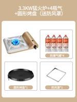 3,3 кВт Жесткая печь+4 газа из бутылки+круглый противень (ветряная крышка)