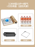 3,3 кВт Жесткая печь+4 бутылочного газа+квадратный противень (ветряная крышка)