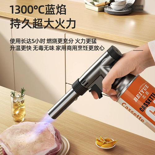 Beiyue Spray Gun Burning Pig Hair Spray Grill