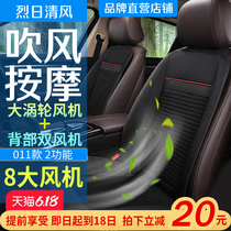 Summer car ventilation cushion Air Conditioning Refrigeration seat cushion breathable heat dissipation cold cushion blowing truck with fan seat cushion