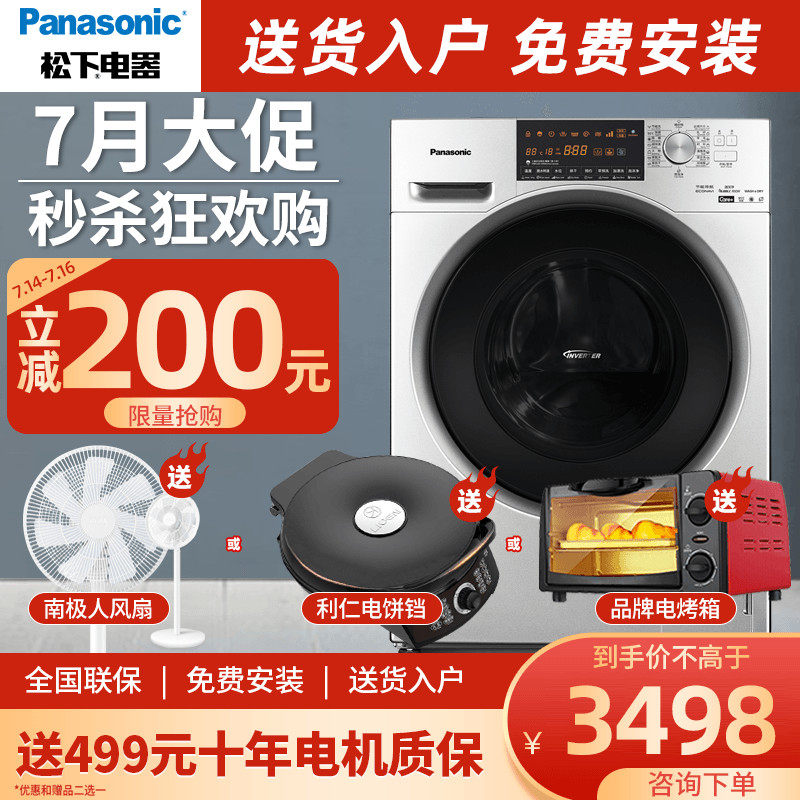 Panasonic 10 kg drum washing machine washing and drying machine with drying high temperature sterilization upgrade new silver NG9