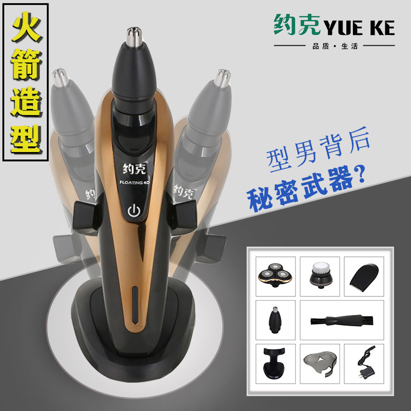 York Electric Go Nose Hair Trimmer Men Shave Hair Shave Rechargeable men and women two-in-one with razors-Taobao