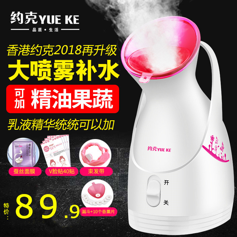 Hot spray face steamer household moisturizing device sprayer steam face beauty machine nano moisturizing face instrument