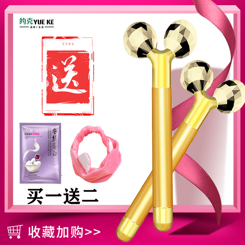 York V face device non-thin face device eye massager wrinkle eye bag black eye eye device eye massage stick
