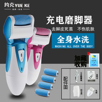 Automatic foot grinder artifact electric plug-in exfoliating beautiful foot dead skin Pedicure machine calloused Pedicure Foot leather knife