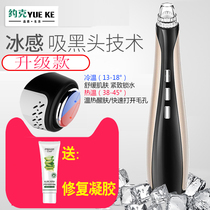 Hot and cold blackhead artifact electric suction shovel to remove acne wash face pores clean face export small bubble beauty instrument
