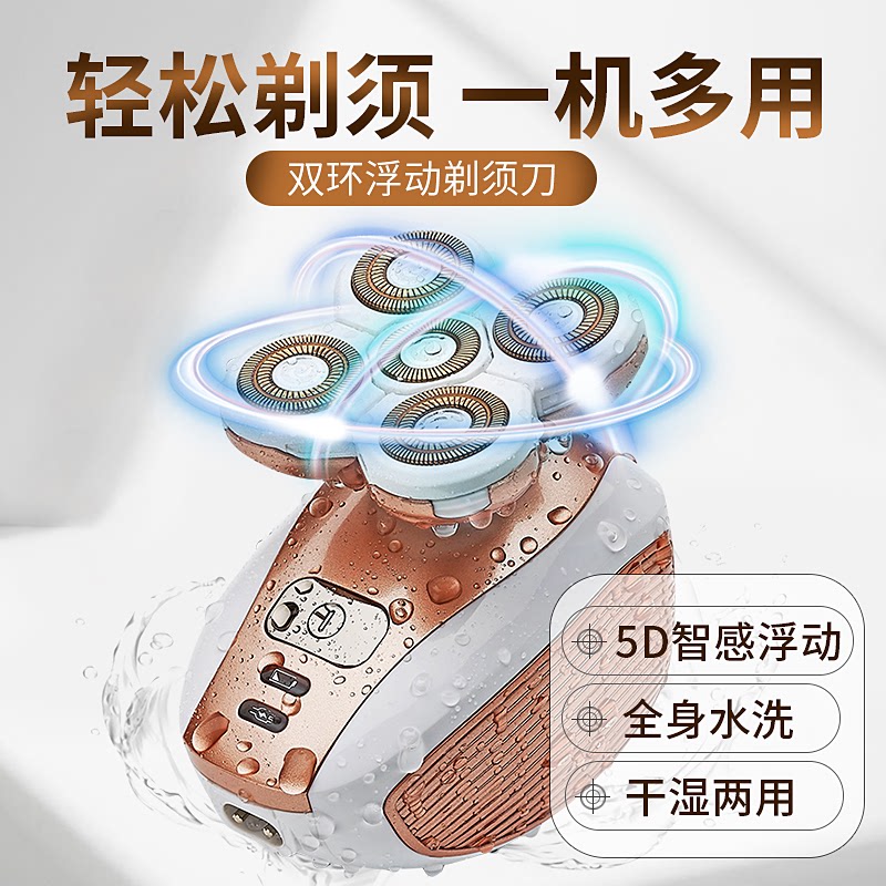 York Razor Electric Shave Knife Man Rechargeable Beard Tool Head Intelligent Shave Shaving Pre-Knife-Taobao