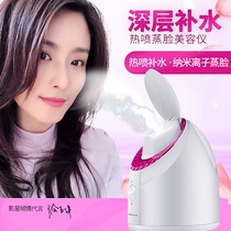 York thermal spray face spray hydrating instrument cleansing instrument nano household sprayer moisturizing beauty instrument