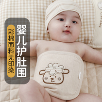 Baby belly protection artifact belly button newborn belly baby sleeping umbilical cord cotton warm belly belt spring and autumn