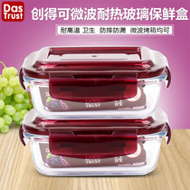 Chuangde heat-resistant glass lunch box Microwave oven special lunch box Refrigerator storage fruit preservation box sealed bowl set