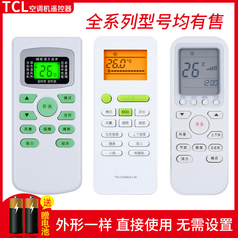 Suitable for original assembly TCL air conditioning remote control central hanging enclosure machine GYKQ-34 universal universal TCL air 03 03 46 46 52 52 21 01B KFRd 2