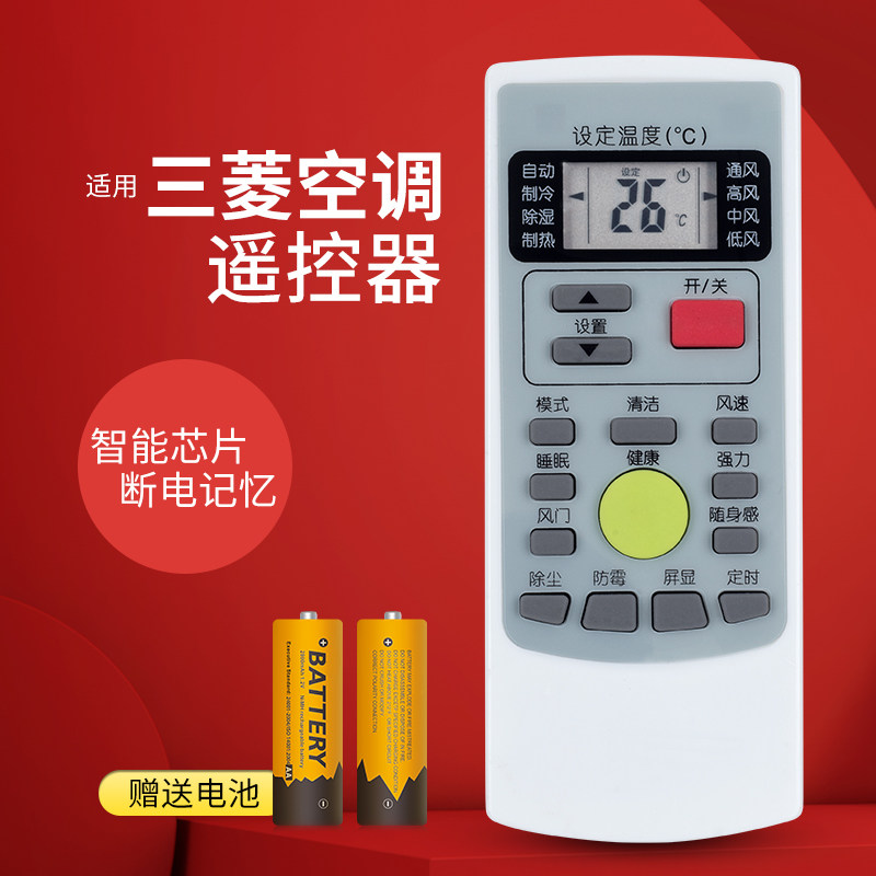 Original Mitsubishi Mitsubishi air conditioning remote control RYD502A018 can be used in the same shape