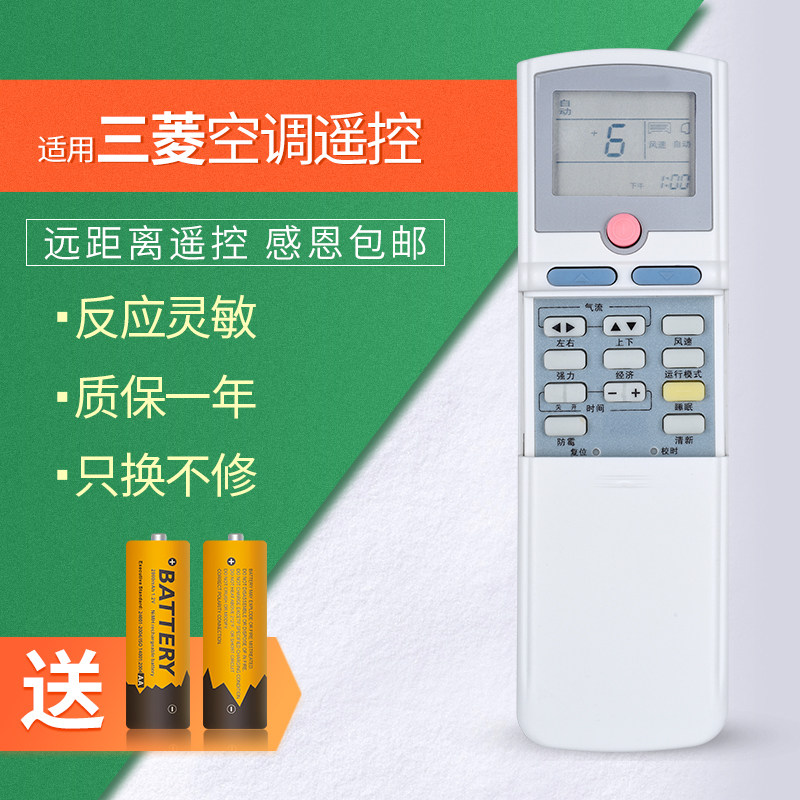 Suitable for Mitsubishi Heavy Industries Air conditioning Remote control RYD502A003B RYD502A003 RYD502A003 RYD502A004