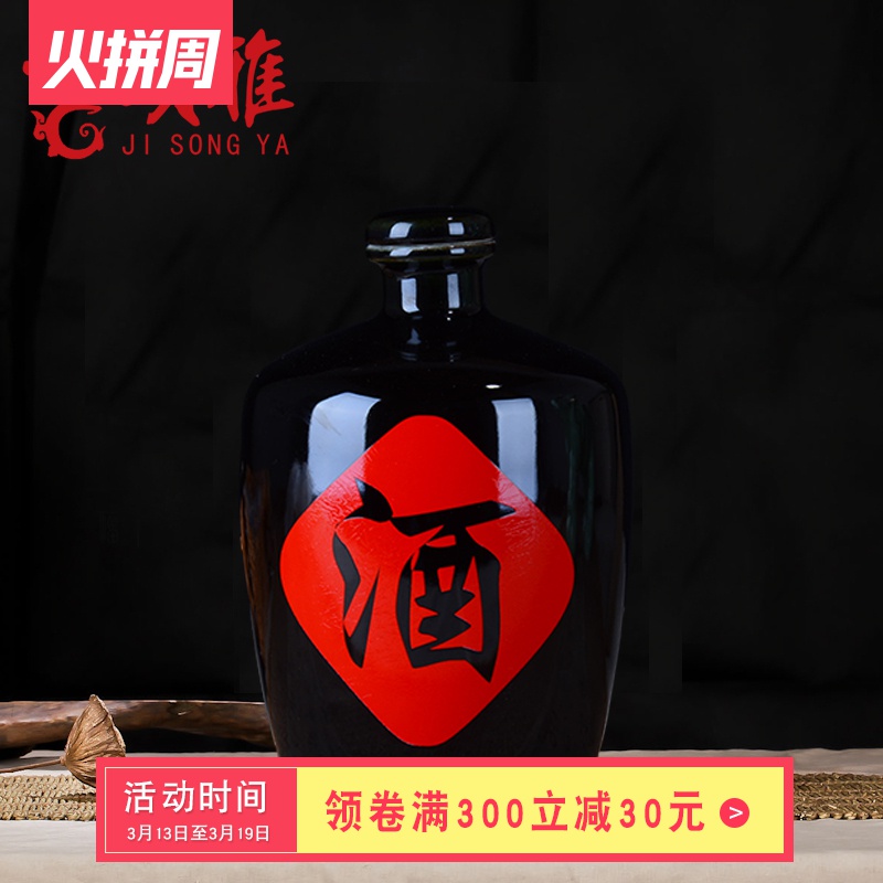 Household hip flask of jingdezhen ceramic bottle 1 catty 2 jins 5 jins of 10 jins straight black glaze bottle small jars liquor bottle
