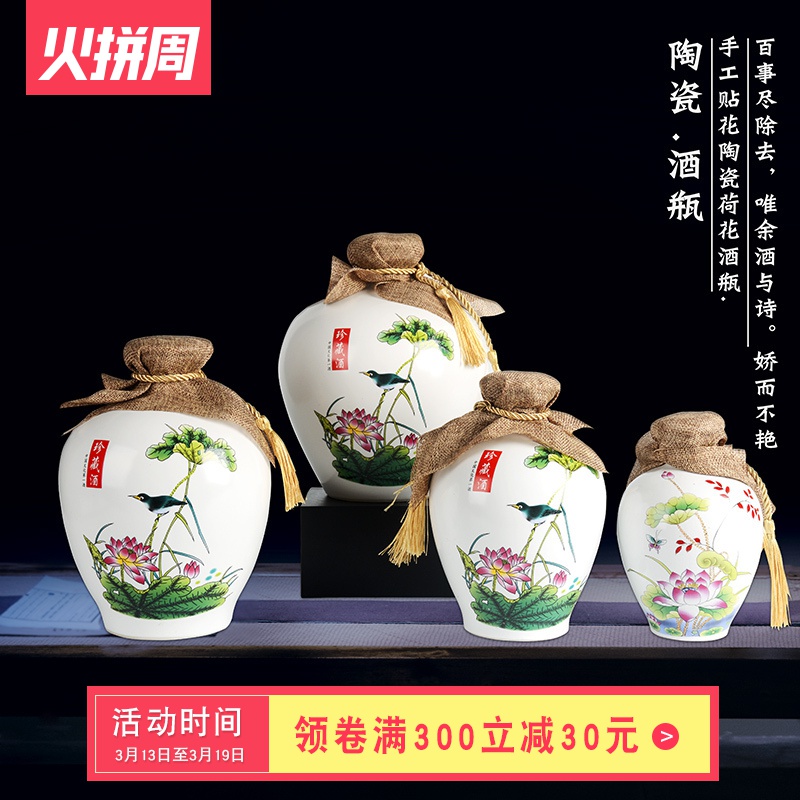 Jingdezhen ceramic small bottle lotus home furnishing articles 1 catty 5 jins of 10 small empty wine jars seal