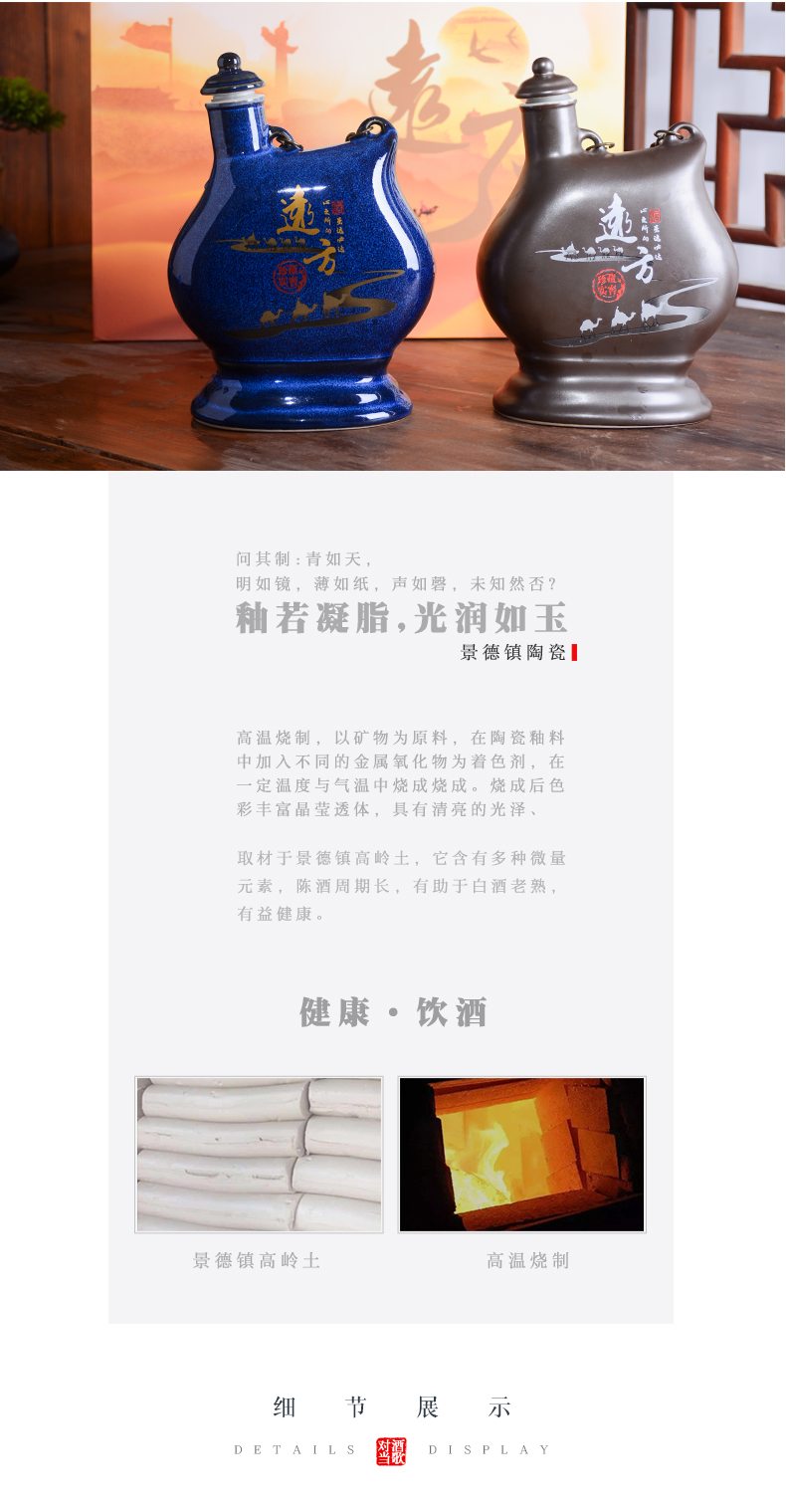 An empty bottle of jingdezhen ceramic 1 catty outfit wine gift box of Chinese creative wine pot liquor household sealed bottles