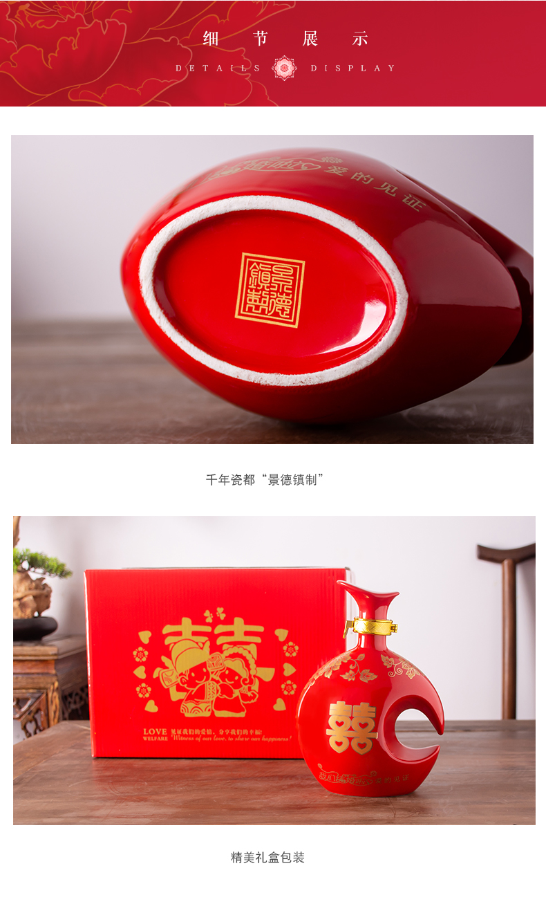 Jingdezhen ceramic wedding empty bottle 1 catty red Chinese knot, happy wedding banquet wine jar sealing liquor pot with you