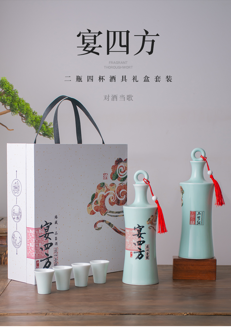 Jingdezhen ceramic wine bottles 1 catty the loaded with creative bottles household seal wine gift box with hip flask