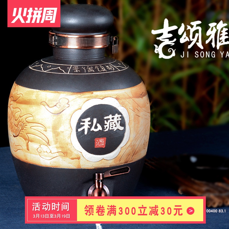 Jingdezhen ceramic jars it archaize mercifully wine 20 jins 50 jins home an empty bottle seal wine jar
