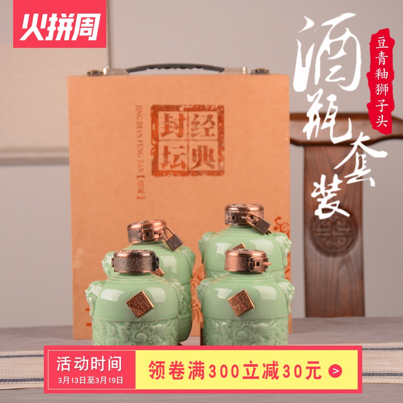 An empty bottle jingdezhen archaize creative household ceramics hip liquor bottle seal wine storage jars a kilo