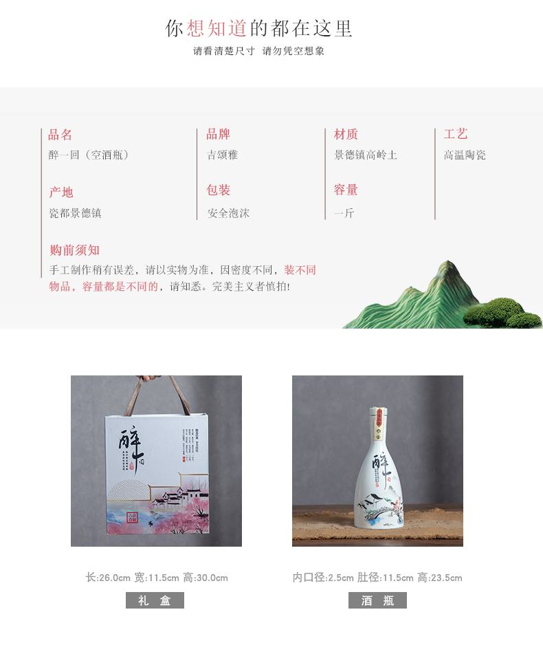 Jingdezhen ceramic bottle wine pot 1 catty a kilo creative wine liquor bottles sealed empty bottles